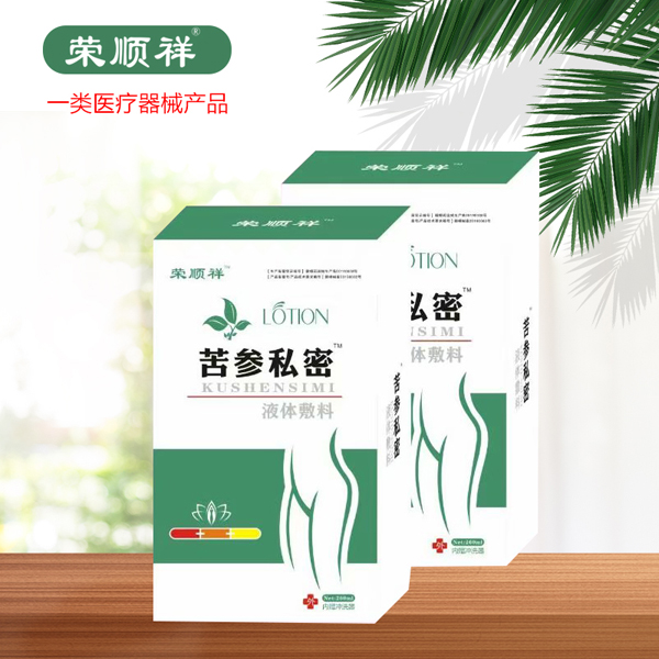 榮順祥苦參私密液體敷�.jpg 榮順祥苦參私密液體敷�.jpg