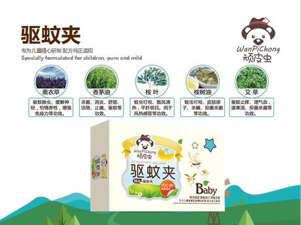 頑皮蟲洗發(fā)沐浴露驅(qū)蚊�.jpg 頑皮蟲洗發(fā)沐浴露驅(qū)蚊�.jpg