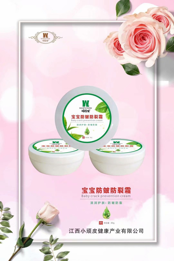 頑皮蟲寶寶防皴防裂霜.jpg 頑皮蟲寶寶防皴防裂霜.jpg