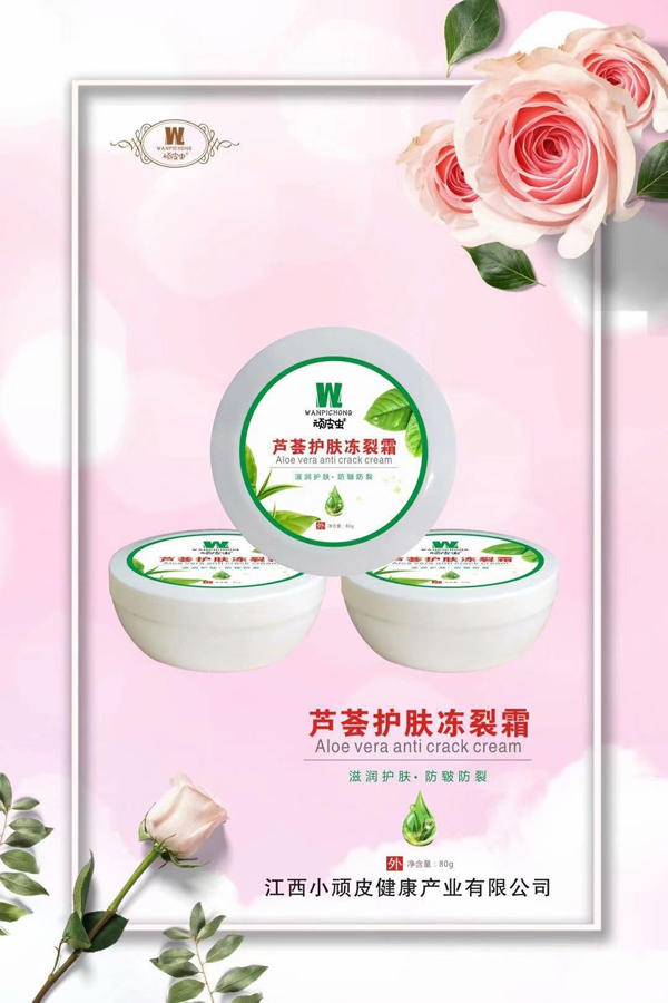 頑皮蟲(chóng)蘆薈護(hù)膚凍裂霜.jpg 頑皮蟲(chóng)蘆薈護(hù)膚凍裂霜.jpg