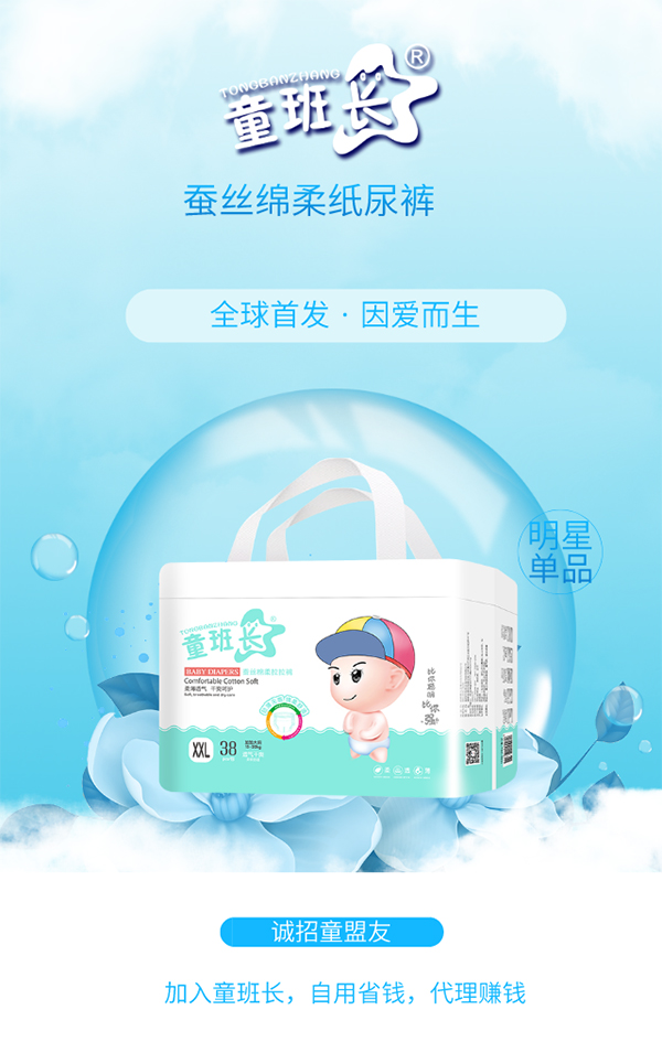 童班長(zhǎng)蠶絲棉柔拉拉褲