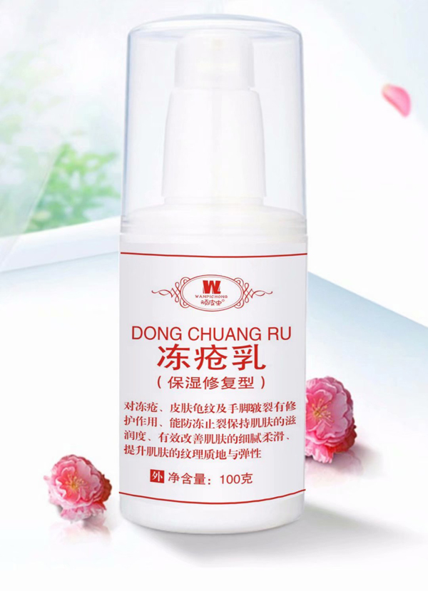 頑皮蟲凍瘡乳