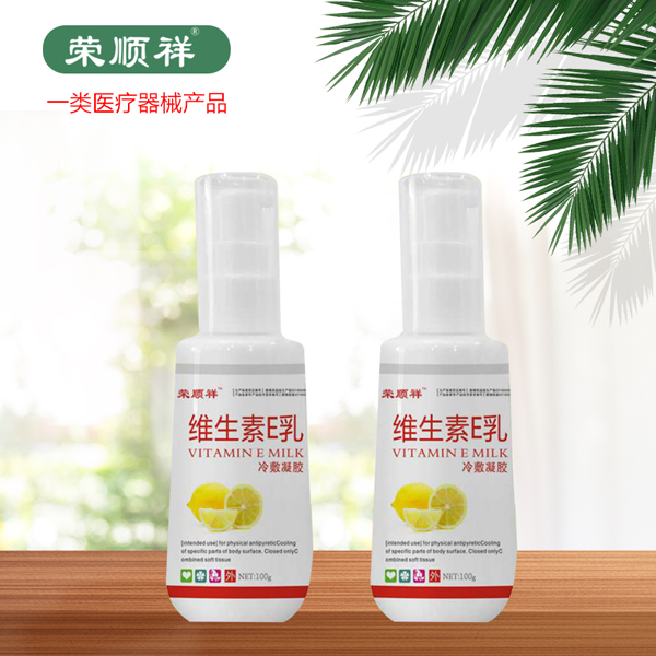 榮順祥維生素E乳