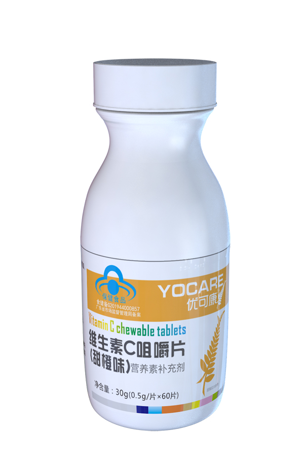 優(yōu)可康維生素C咀嚼片(甜橙味�?瓶裝.jpg 優(yōu)可康維生素C咀嚼片(甜橙味�?瓶裝.jpg
