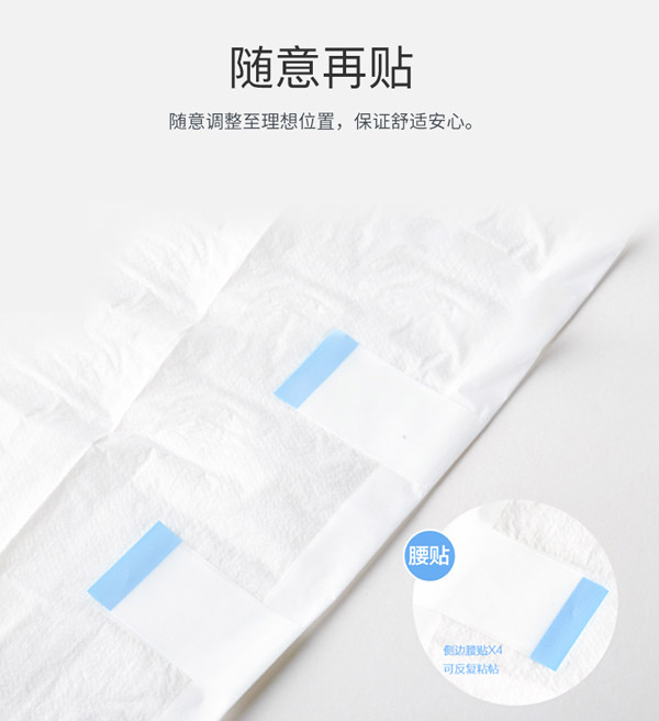 宜片無憂成人紙尿褲_05.jpg