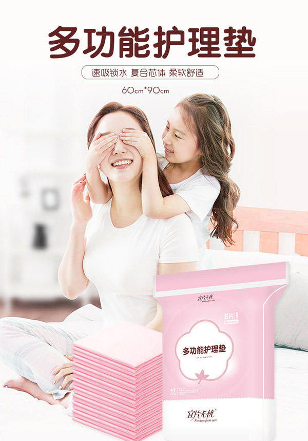 宜片無憂多功能護(hù)理墊詳情頁_01.jpg