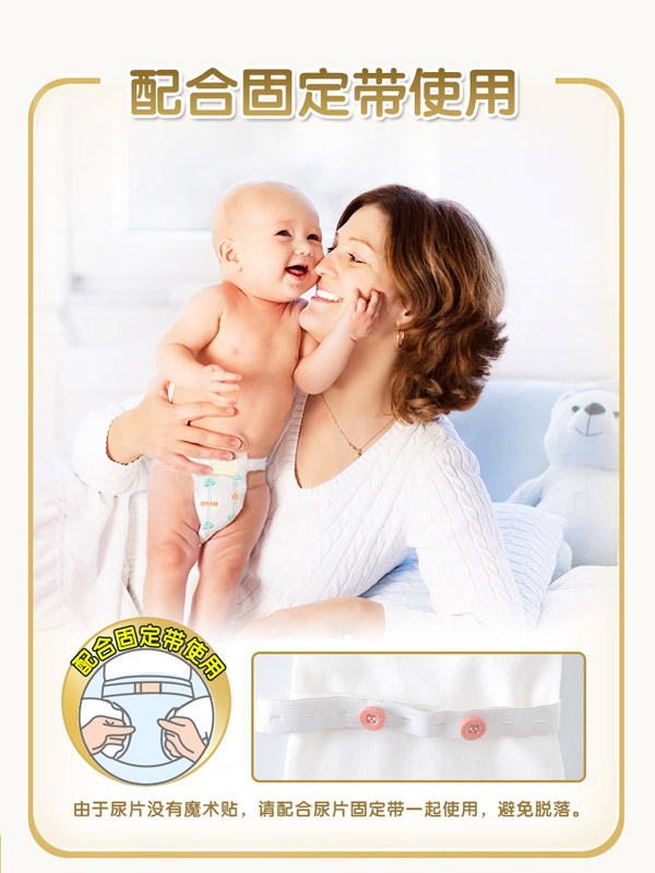 宜片無憂紙尿片詳情頁_08.jpg