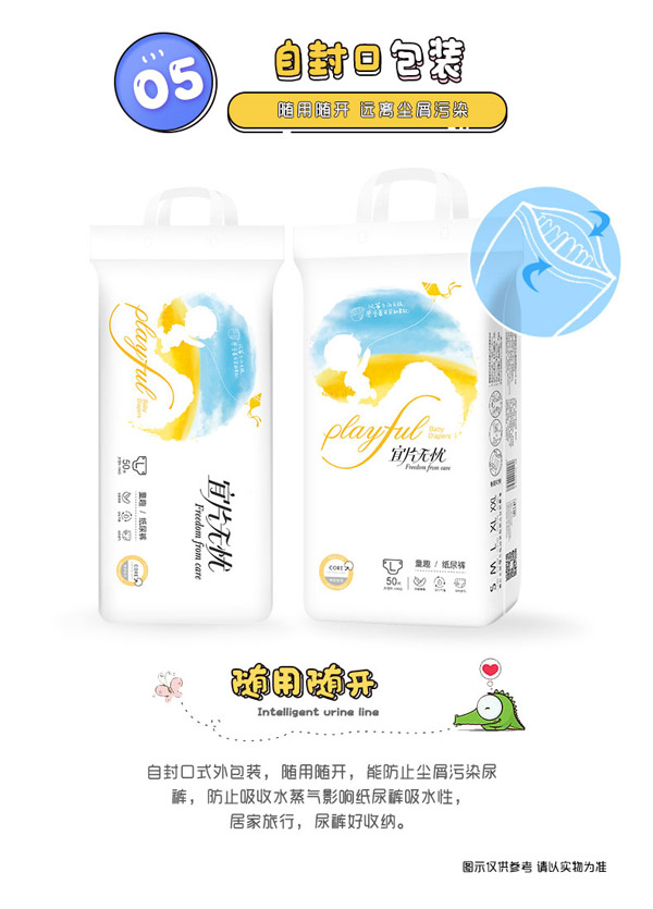 宜片無憂童趣紙尿褲詳情頁(yè)_10.jpg