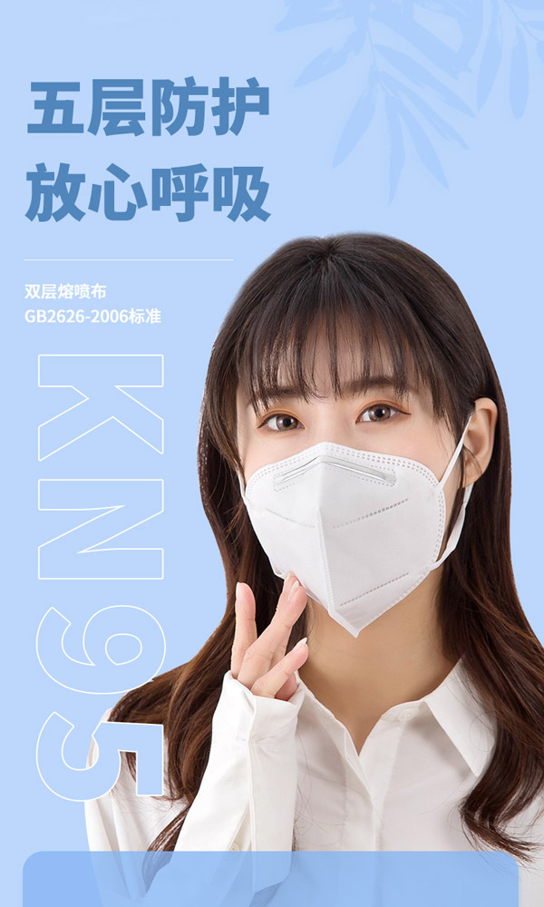 KN95口罩詳情頁(yè)_01.jpg