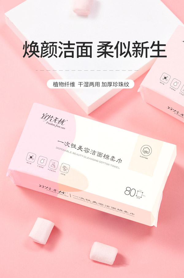 抽取式棉柔巾_01.jpg