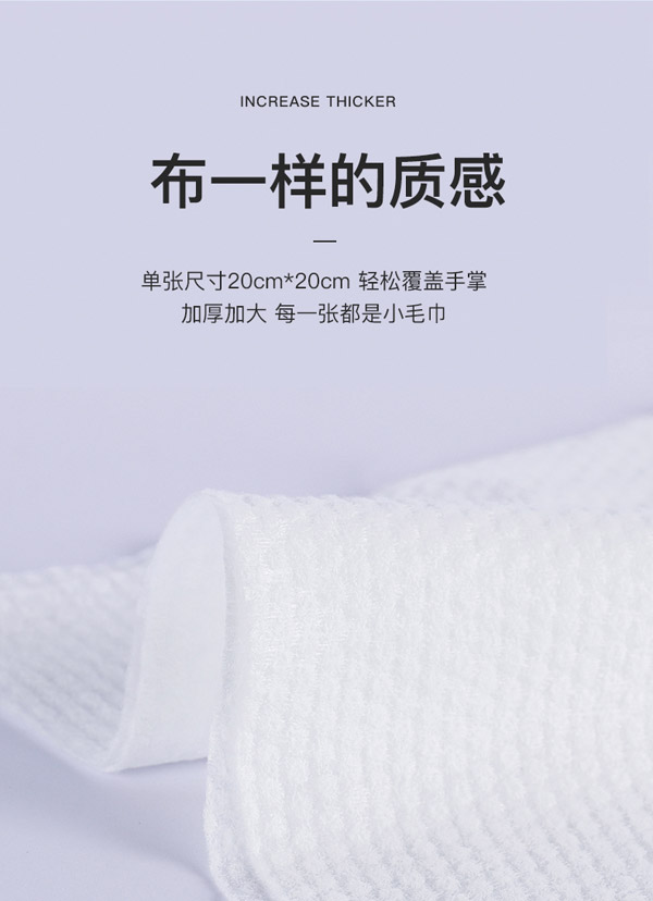 卷裝棉柔巾_06.jpg