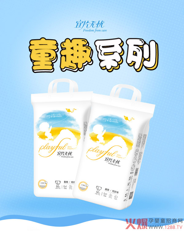 ��Ƭ�o�nͯȤ����ѝ�a(ch��n)Ʒ��(y��u)��(sh��)