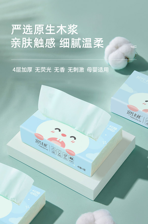 宜片無(wú)憂柔嫩親膚抽紙-40抽1.jpg