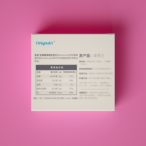 僅益®乳糖酶(調制乳粉)背面.jpg