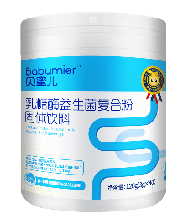貝蜜兒乳糖酶益生菌復(fù)合粉