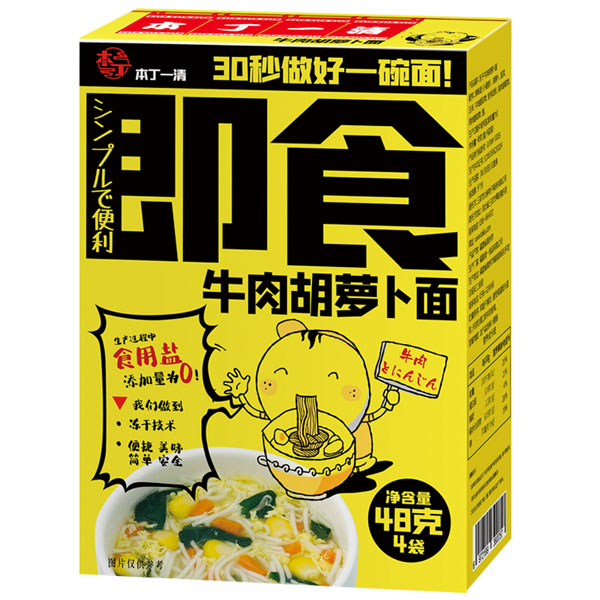 本丁即食牛肉胡蘿卜面.jpg 本丁即食牛肉胡蘿卜面.jpg