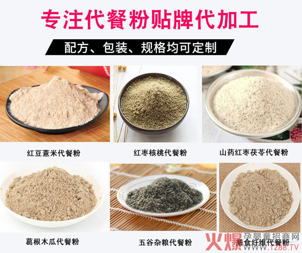 ˎʳͬԴ��ͯ���w��ϴ��ӹ�����θ��ʳ�ۄ�oem�N��