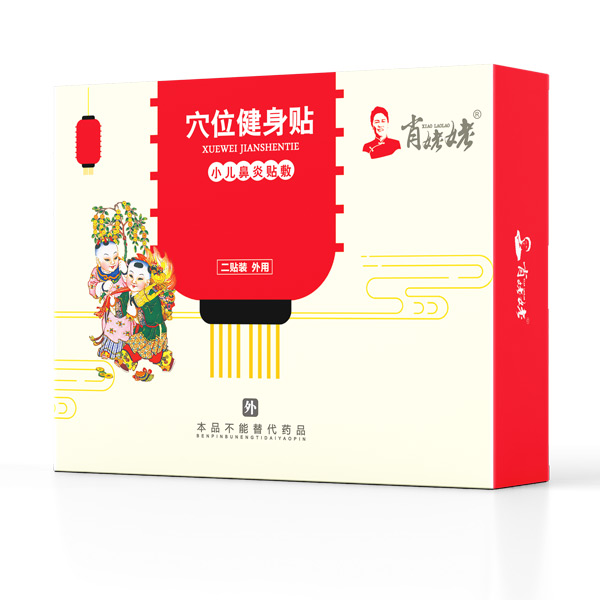 肖姥姥穴位健身貼-小兒鼻炎貼敷.jpg 肖姥姥穴位健身貼-小兒鼻炎貼敷.jpg