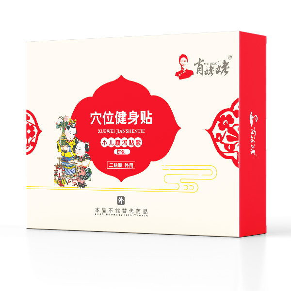 肖姥姥穴位健身貼-小兒腹瀉貼敷傷食.jpg 肖姥姥穴位健身貼-小兒腹瀉貼敷傷食.jpg