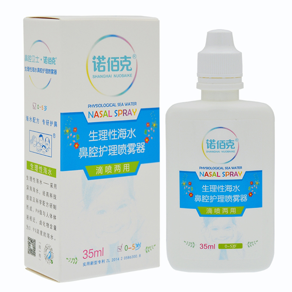 諾佰克生理性海水鼻腔護(hù)理噴霧器1