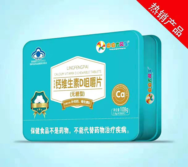 央央大風車鈣維生素D咀嚼片(無糖型).jpg 央央大風車鈣維生素D咀嚼片(無糖型).jpg