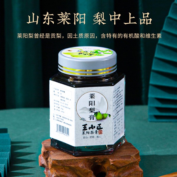 王小匠萊陽梨膏5.jpg