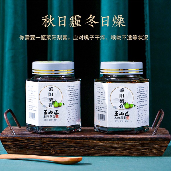 王小匠萊陽(yáng)梨膏4.jpg