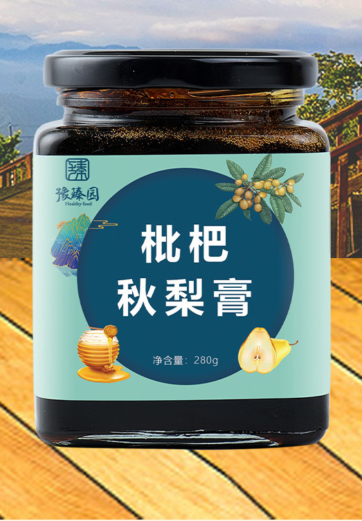 豫臻園枇杷秋梨膏.jpg 豫臻園枇杷秋梨膏.jpg