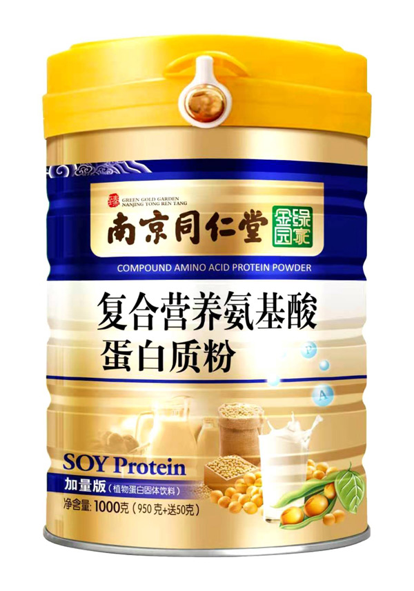 南京同仁堂綠金家園復(fù)合營養(yǎng)氨基酸蛋白質(zhì)粉.jpg 南京同仁堂綠金家園復(fù)合營養(yǎng)氨基酸蛋白質(zhì)粉.jpg
