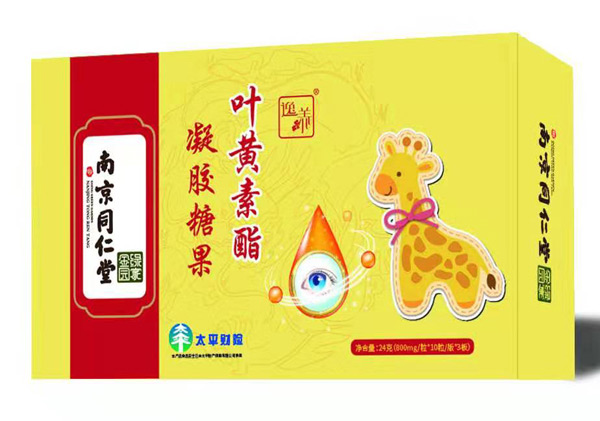 南京同仁堂綠金家園葉黃素酯凝膠糖果.jpg 南京同仁堂綠金家園葉黃素酯凝膠糖果.jpg