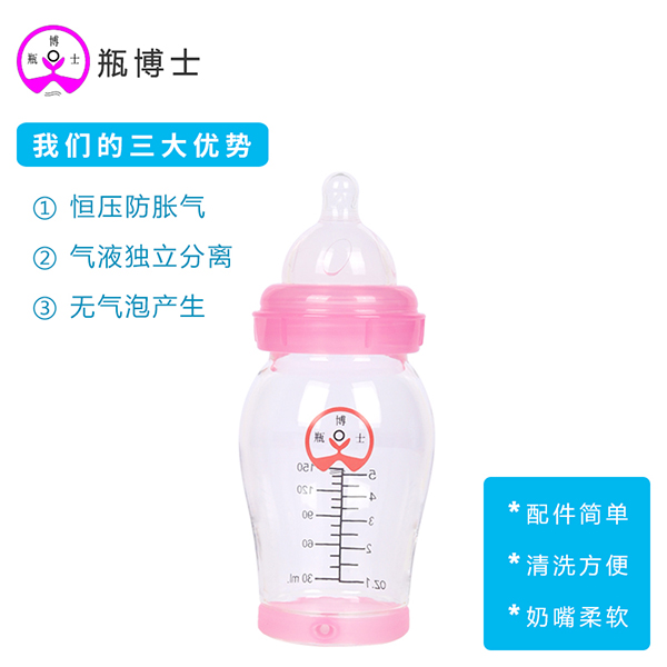瓶博士高硼硅透明寬口玻璃奶瓶150ml 粉色 (1).jpg