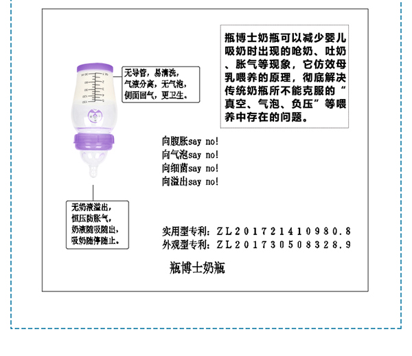 瓶博士無導(dǎo)管PP寬口奶瓶150ml 紫色 (5).jpg