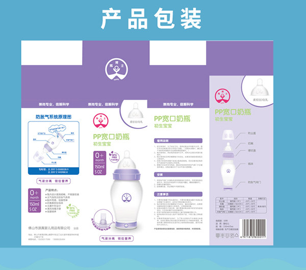 瓶博士無導(dǎo)管PP寬口奶瓶150ml 紫色 (9).jpg
