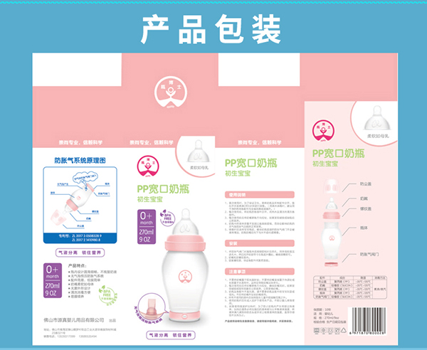 瓶博士無(wú)導(dǎo)管PP寬口奶瓶270ml 粉色 (9).jpg