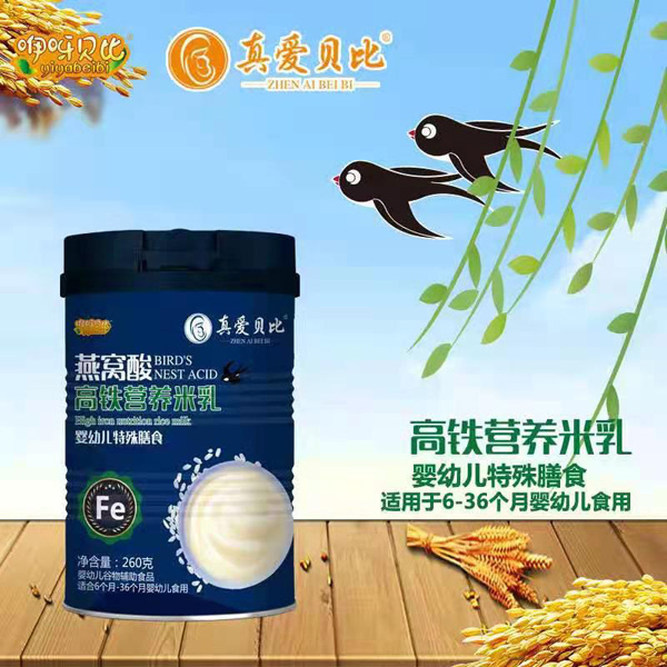 真愛(ài)貝比燕窩酸高鐵米乳.jpg 真愛(ài)貝比燕窩酸高鐵米乳.jpg