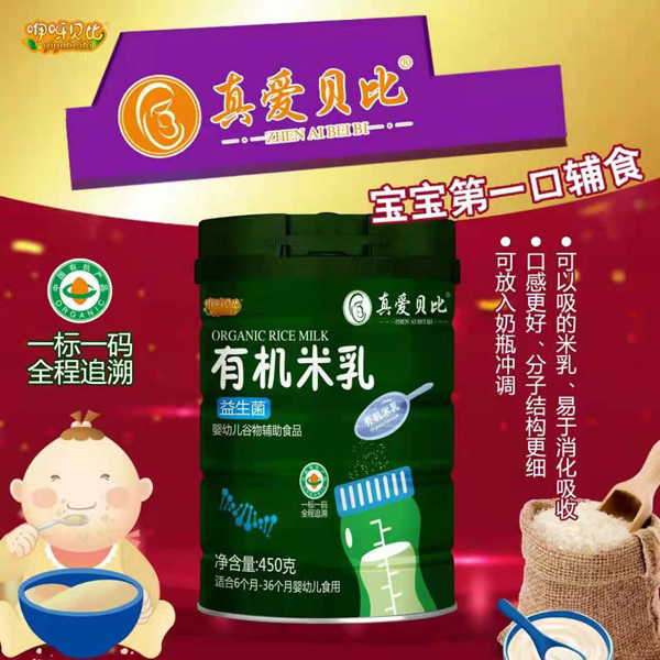 真愛貝比益生菌有機米乳.jpg 真愛貝比益生菌有機米乳.jpg