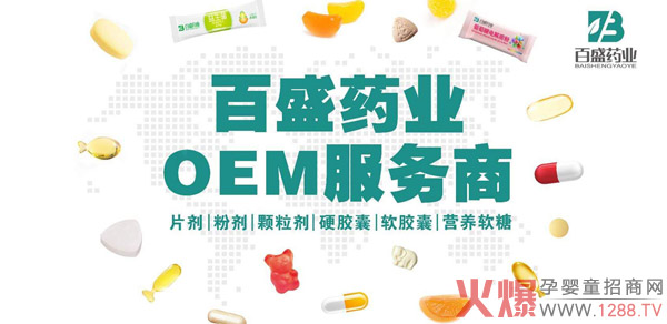 ��ʢˎ�I(y��)OEM������ ��I�B(y��ng)����ʳƷ���ӹ�