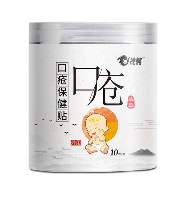 百年灸方口瘡保健貼