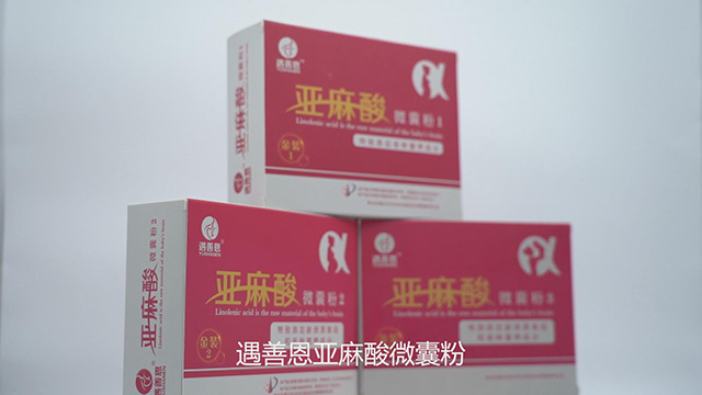 遇善恩亞麻酸微囊粉.jpg