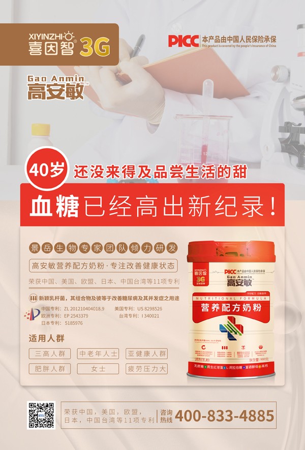 喜因智高安敏營養(yǎng)配方奶粉8.jpg