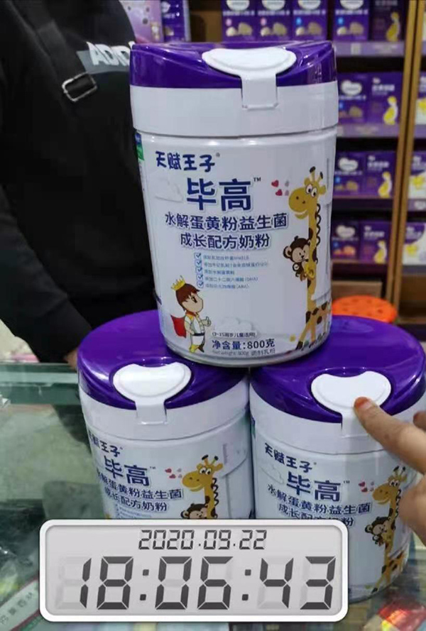天賦王子畢高水解蛋黃粉益生菌成長(zhǎng)配方奶粉1.jpg