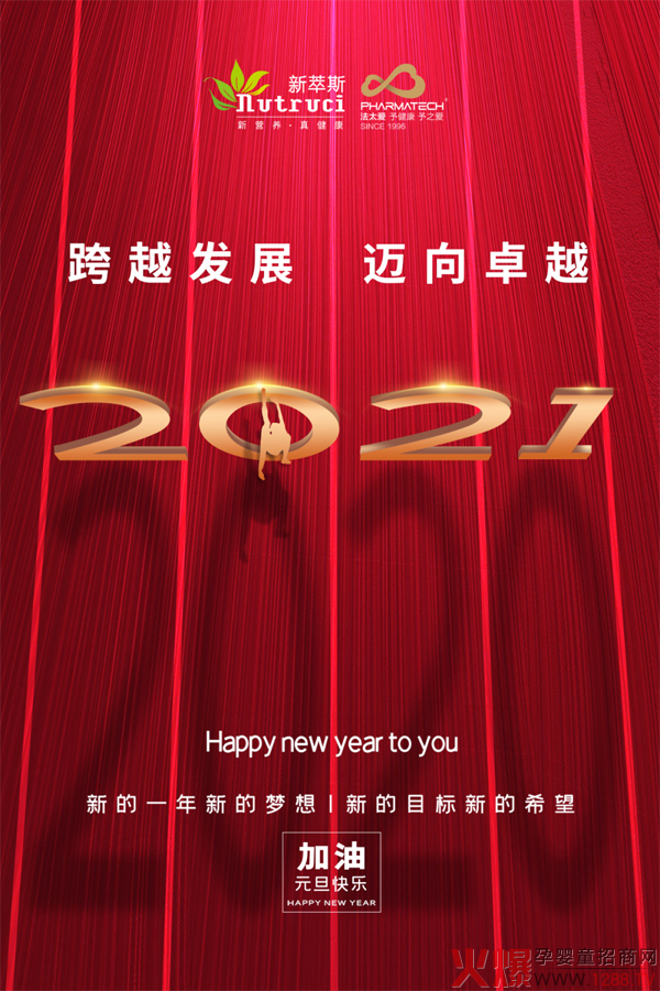 ����˹��2021��Խ�l(f��)չ���~��׿Խ��