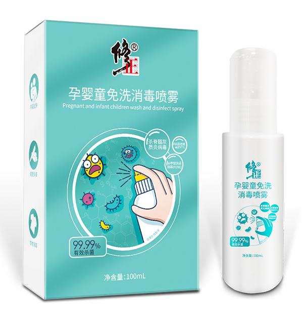 修正孕嬰童免洗消毒噴霧
