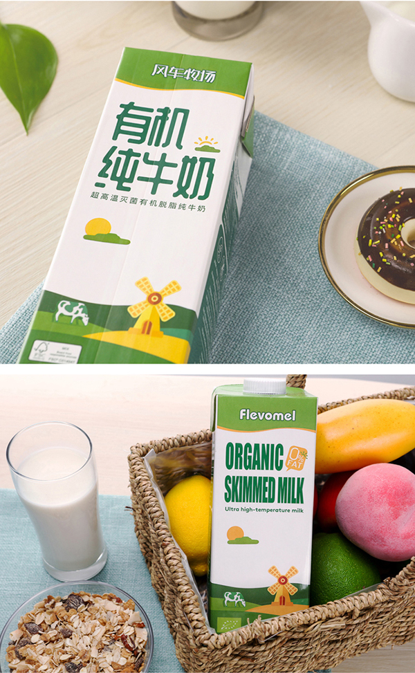 風(fēng)車(chē)牧場(chǎng)進(jìn)口有機(jī)脫脂純牛奶.jpg 風(fēng)車(chē)牧場(chǎng)進(jìn)口有機(jī)脫脂純牛奶.jpg