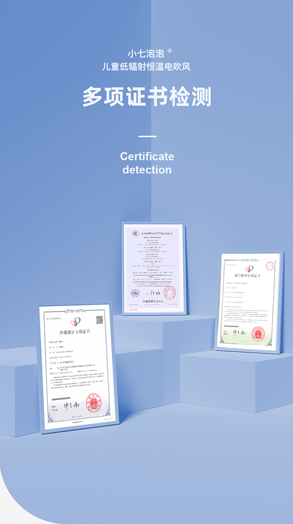 小七泡泡吹風機11