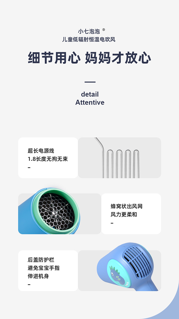 小七泡泡吹風機12