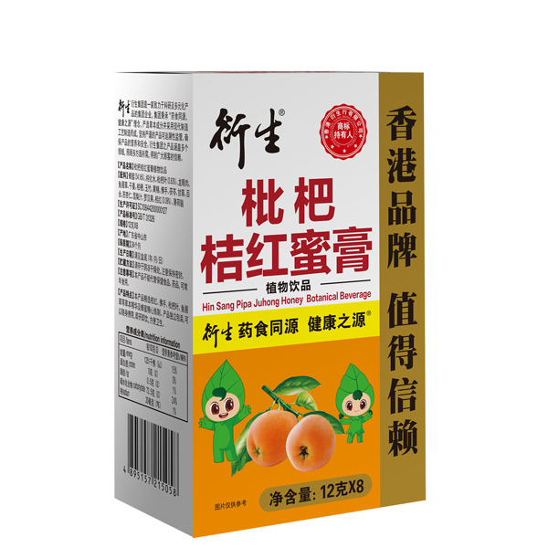 衍生枇杷桔紅蜜膏植物飲品.jpg 衍生枇杷桔紅蜜膏植物飲品.jpg