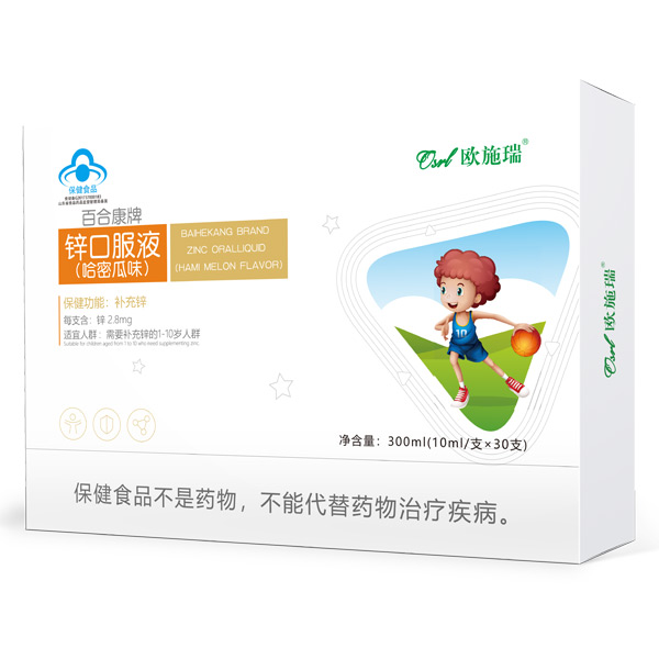 歐施瑞百合康牌鋅口服液(哈密瓜味).jpg