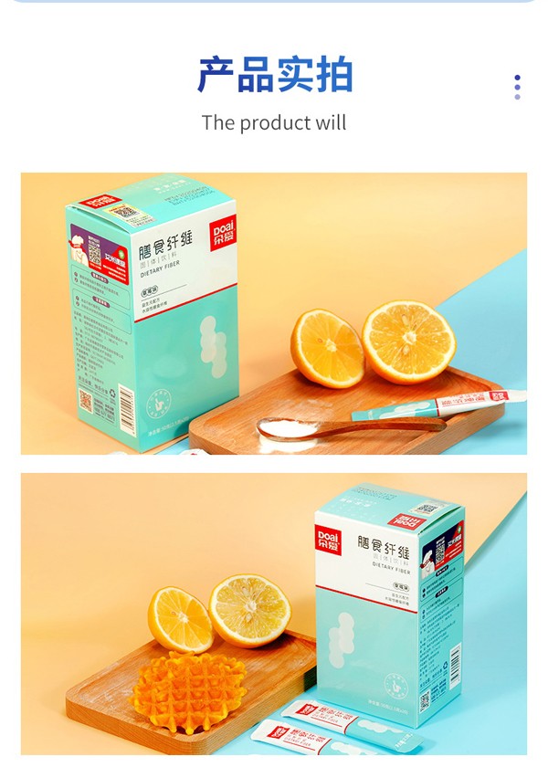 朵愛膳食纖維固體飲料_10.jpg