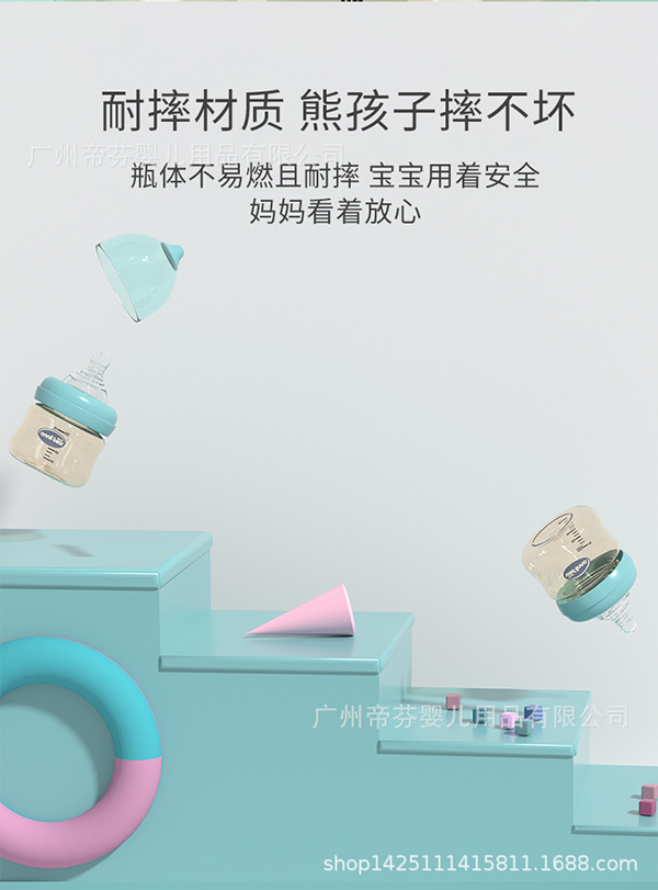 安奈小熊德國進口PPSU材質奶瓶10.jpg